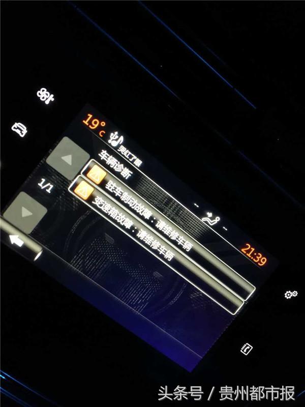 标致408报了一堆故障码,标致408有甩尾问题