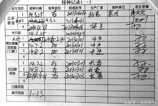 一周岁宝宝还没打自费疫苗怎么办,宝宝自费疫苗没打可以退钱吗