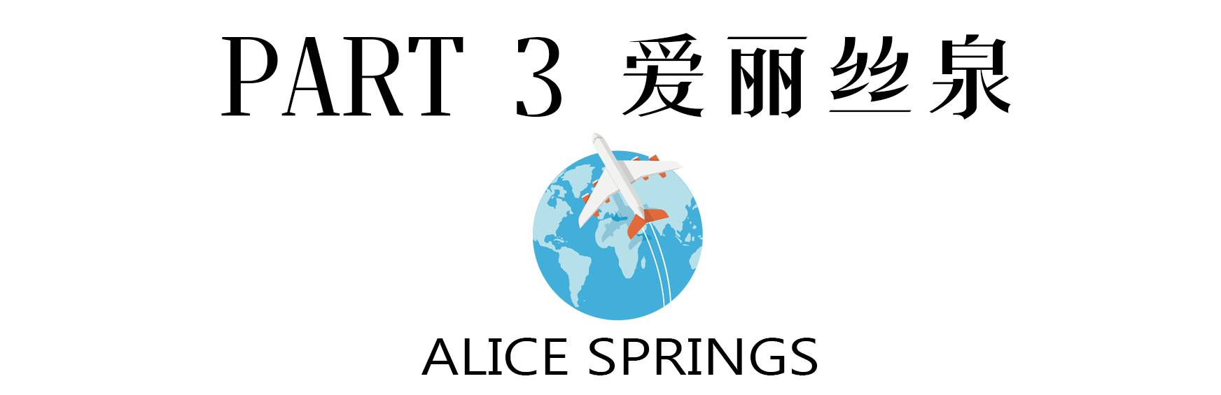 北石：这个由一群流放者建立的国家如今居然这么发达和美丽