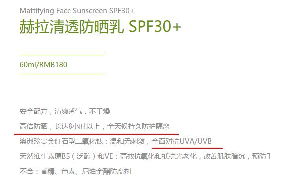 又有12批防晒不合格，澳洲赫拉、索芙特等套路重现！丨美丽提醒