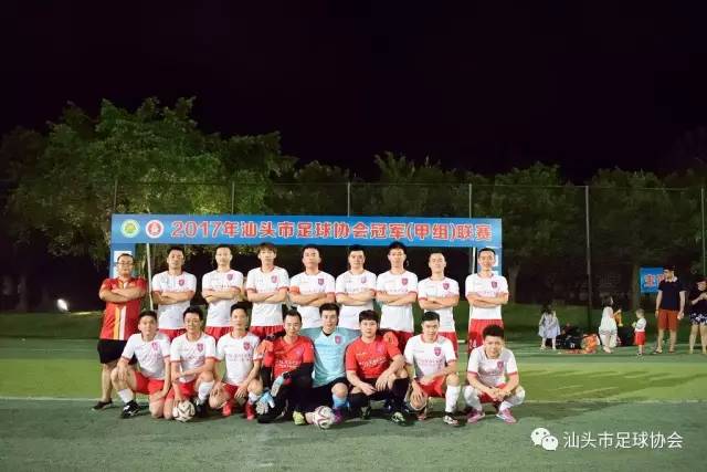 汕头足球队冲中冠,汕头足球队甲组