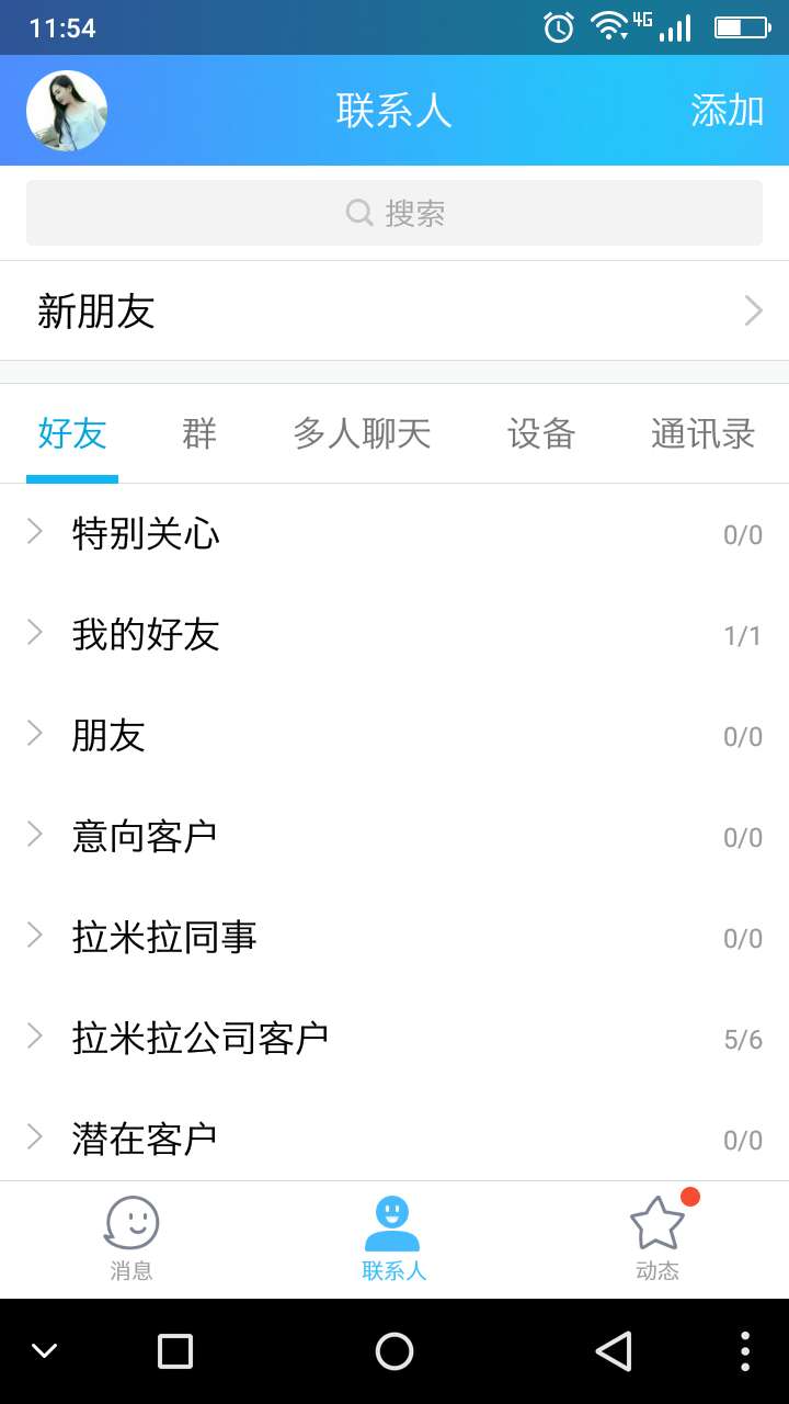 拉米拉微商大咖分享：怎样快速与好友建立关系提升订单