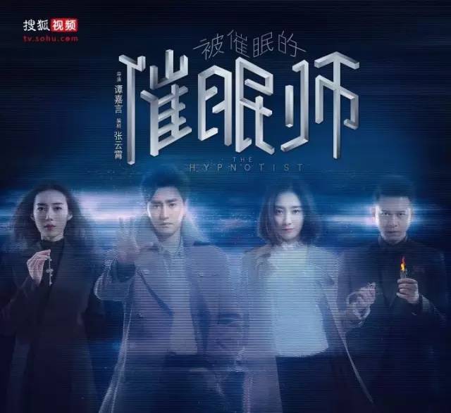 被催眠的催眠术,催眠大师经典催眠片段