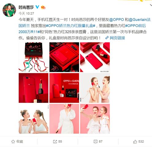 oppo魅力红和热力红,oppo热力红限量版