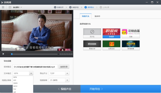 用快剪辑做自媒体,用快剪辑5分钟学会视频剪辑