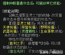 dnf新手奶爸100级全方位教学,dnf萌新奶爸速成攻略