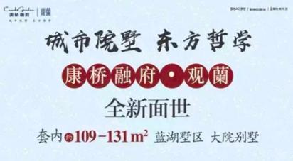 中而不古｜康桥融府·观蘭赋予空间美学新定义