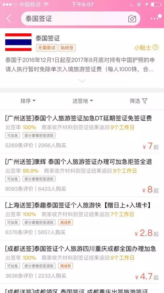 去泰国千万不能去的地方,去泰国不要乱入庙