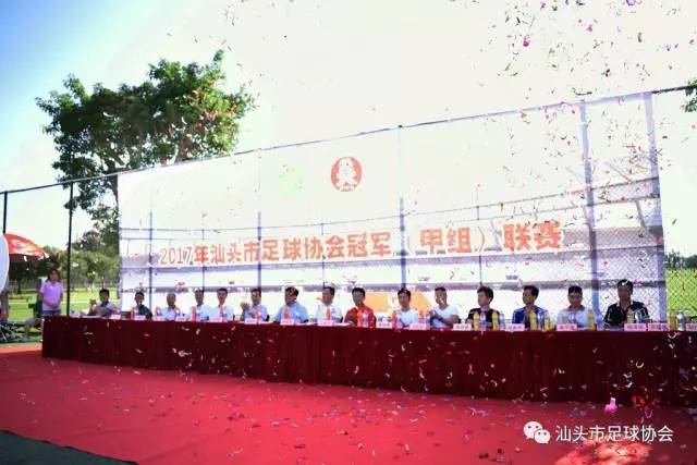 汕头足球队冲中冠,汕头足球队甲组