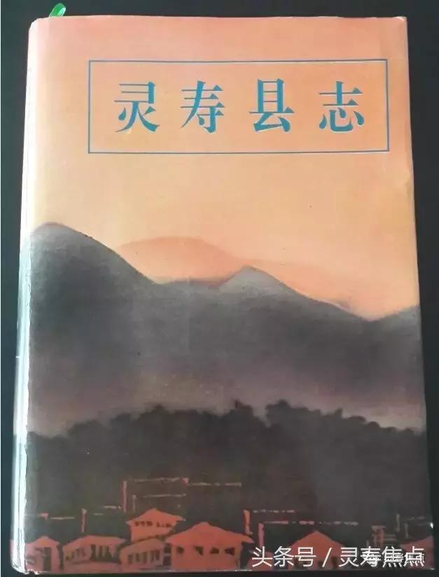 你可能不了解的灵寿（二十六）之历史上的灵寿烈女节妇