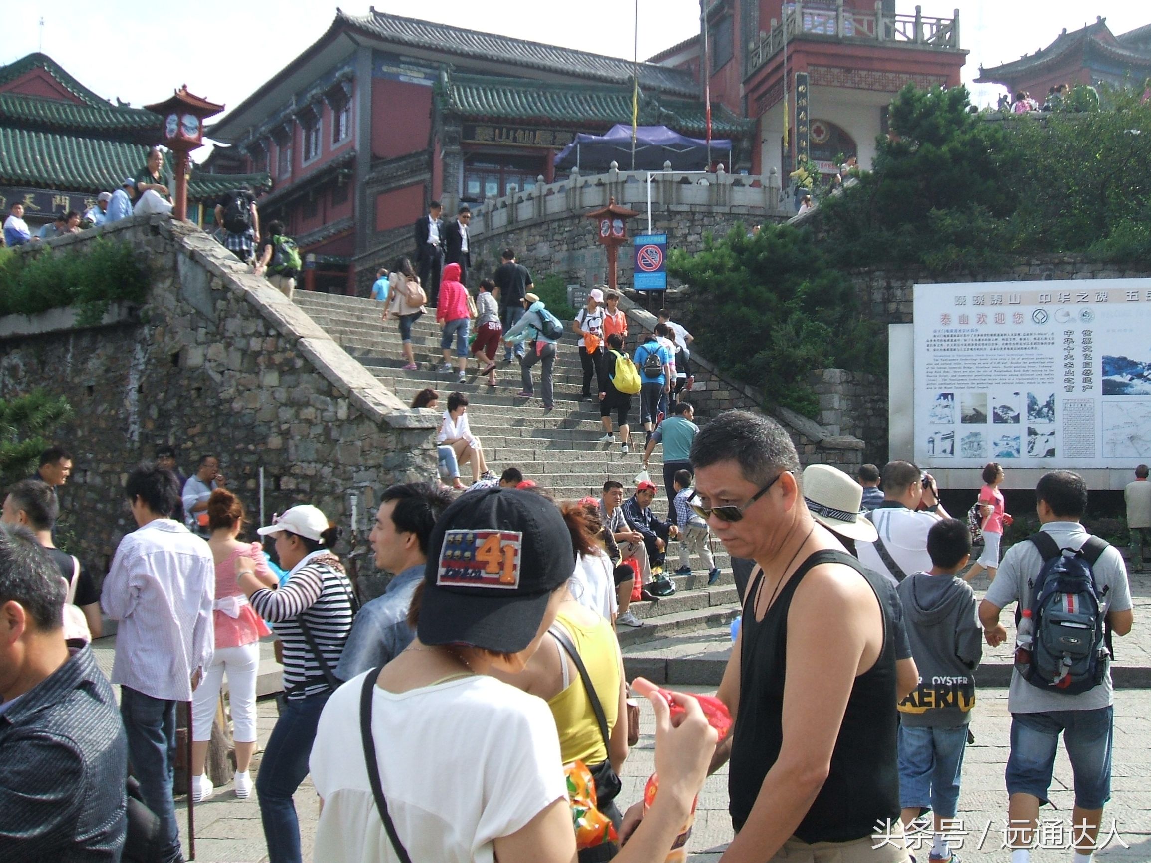 身为泰安人第一次爬泰山,陪爷爷爬泰山感慨朋友圈