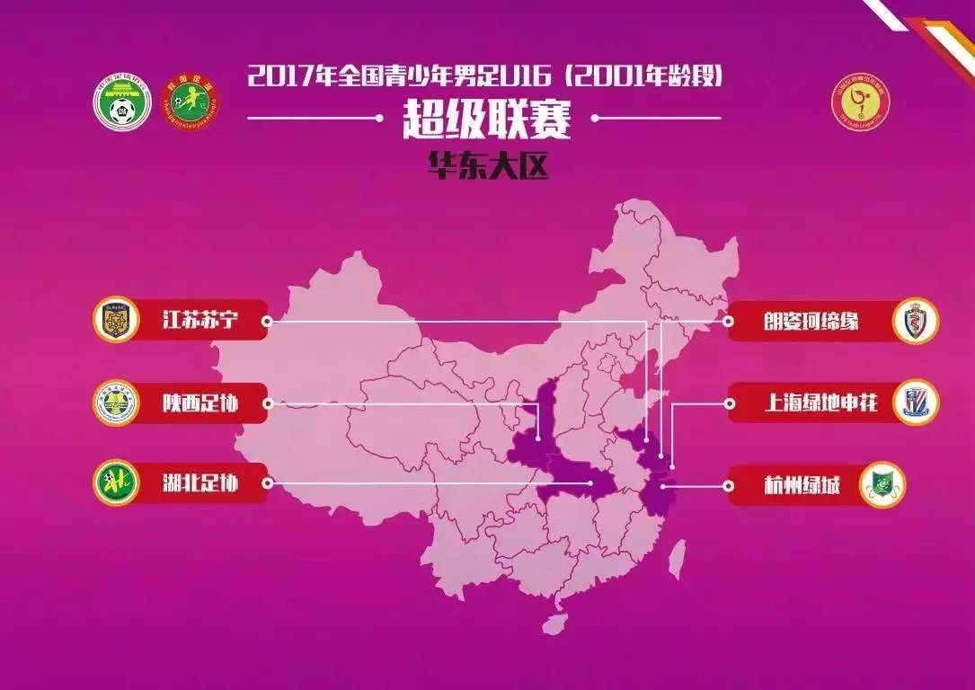 U16青超联赛│山东鲁能6-0北京八喜