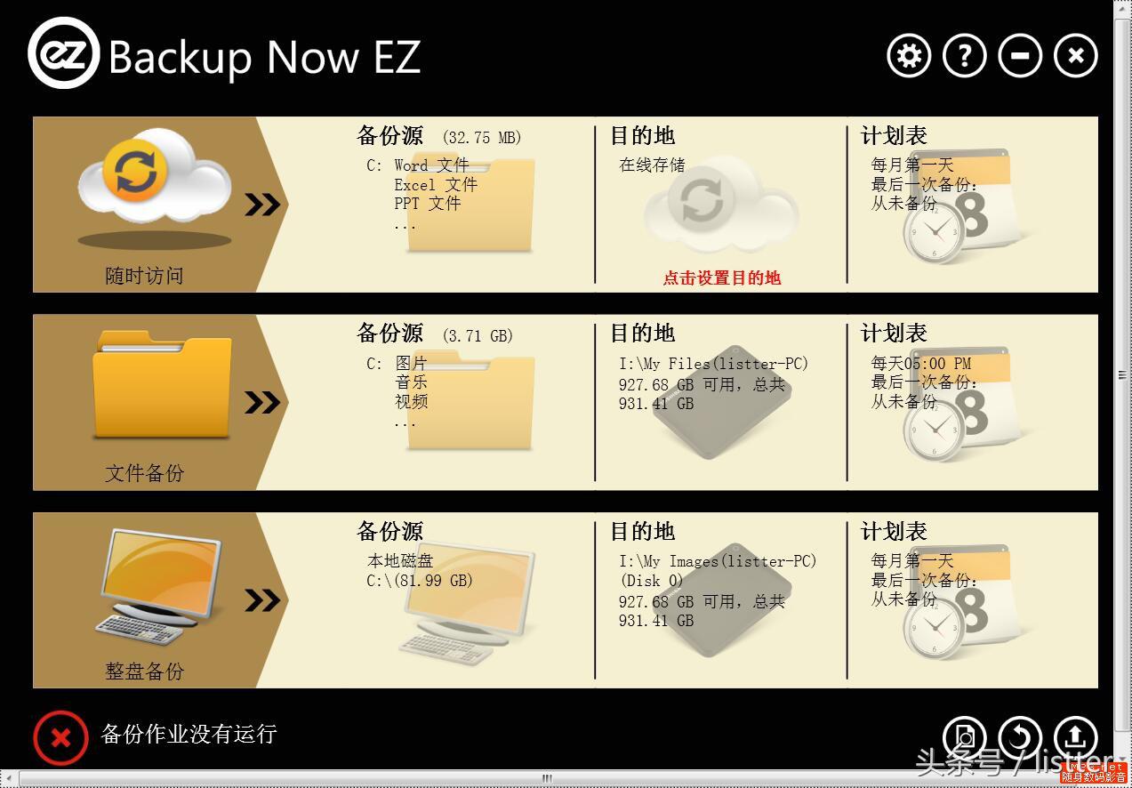 东芝企业级机械硬盘对比测评,西部和东芝4t移动硬盘测评