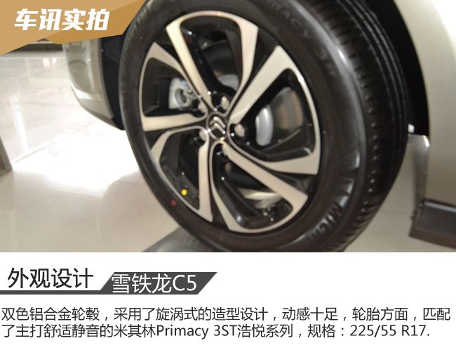 第三代雪铁龙c5的优缺点,法系车雪铁龙c5