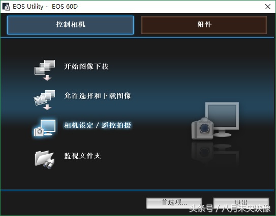 佳能单反相机原装软件光盘丢失了，要安装、升级软件也不用怕！本文告诉你如何完美解决！