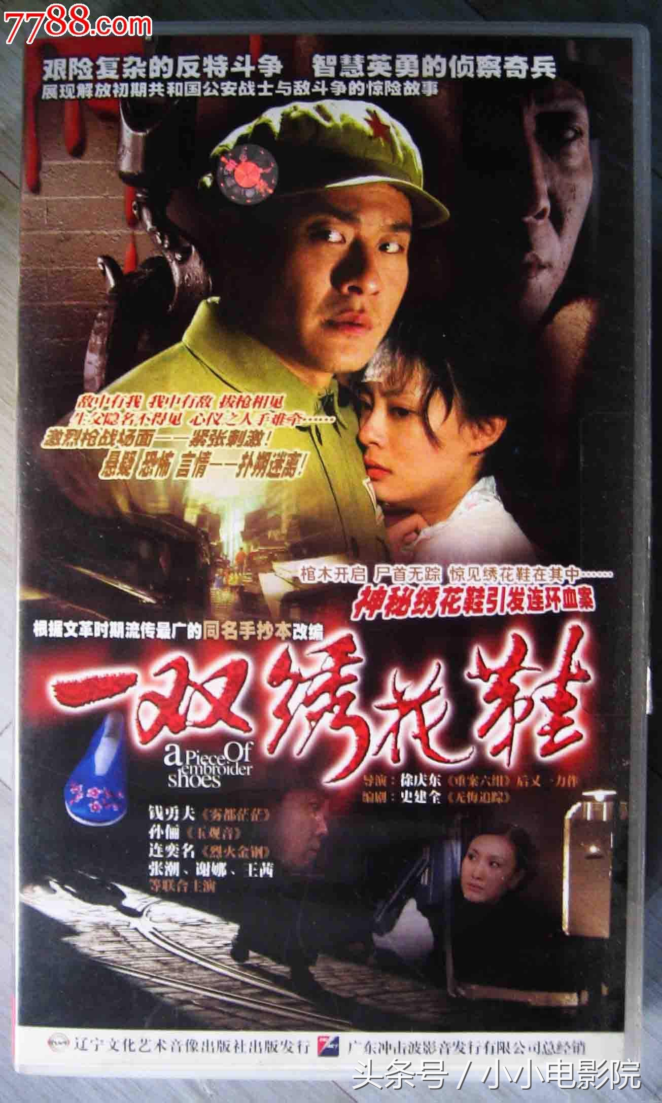 国产悬疑惊悚片电视剧大全,好看的国产悬疑推理探案电视剧