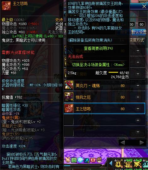 dnf跨界石能跨无法跨界的物品吗,105级史诗跨界石可以跨界神装备吗