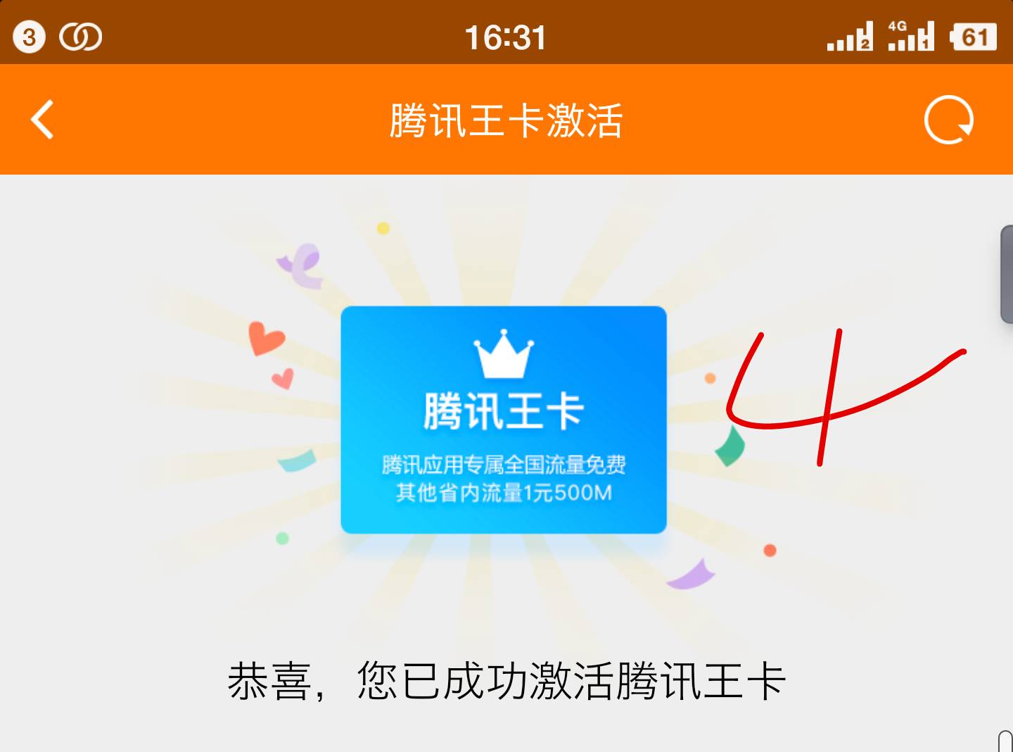 斗鱼直播大王卡免流量吗,腾讯大王卡斗鱼免流量么