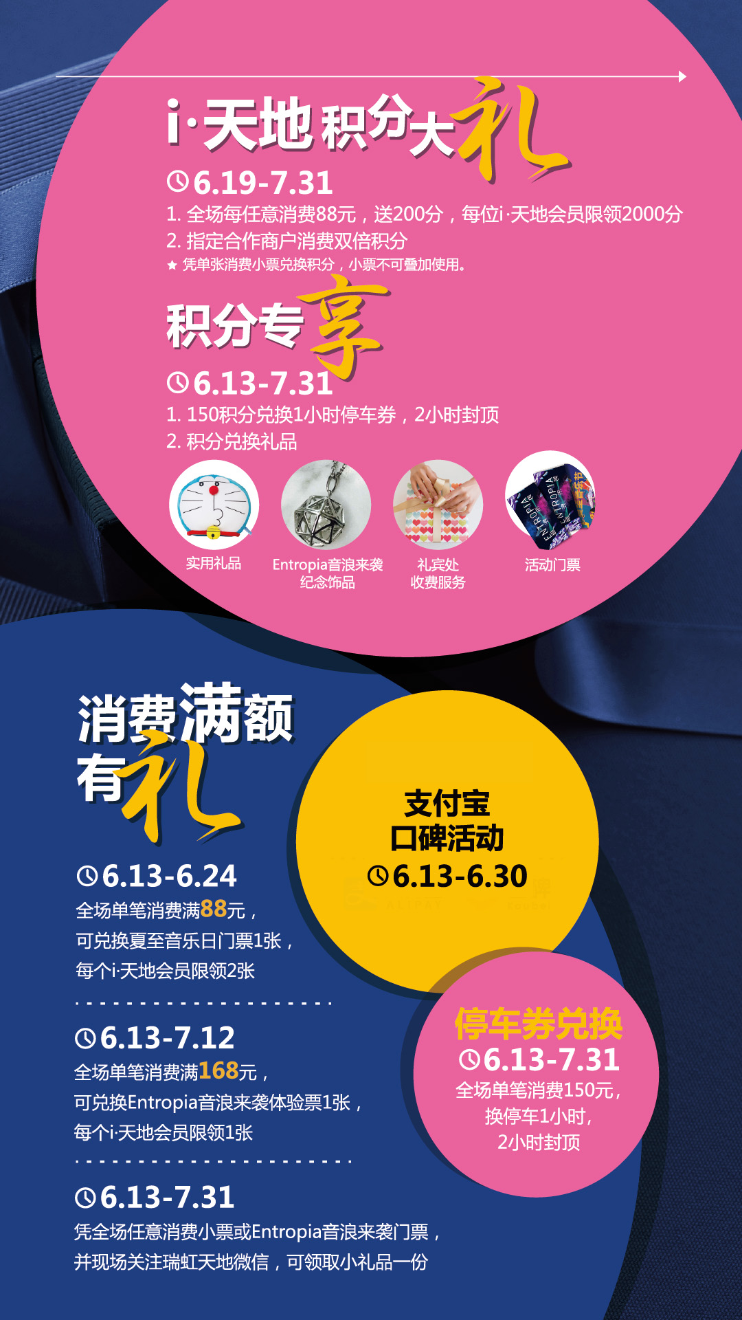 近期上海大型活动,上海夏日活动攻略