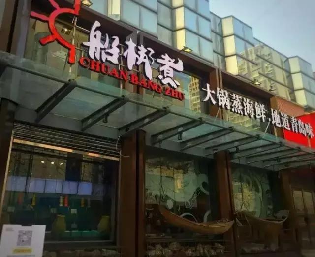 青岛有什么好吃的食品,在青岛有什么好吃的