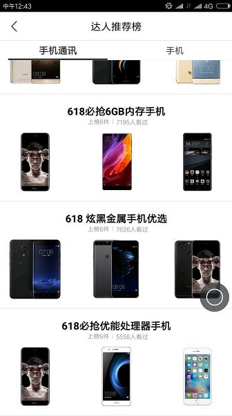 京东大容量最新手机,京东618优惠最大的手机