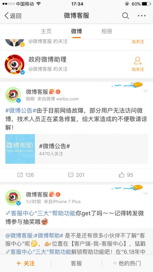 微博异常发短信验证不了,微博异常申诉无法恢复正常