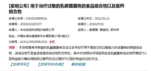 哪些益生菌，用来抗过敏靠谱？