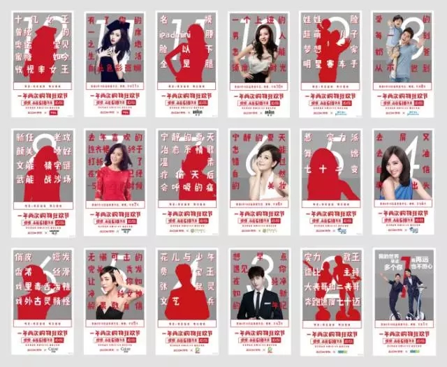 618营销广告,618购物狂欢节广告