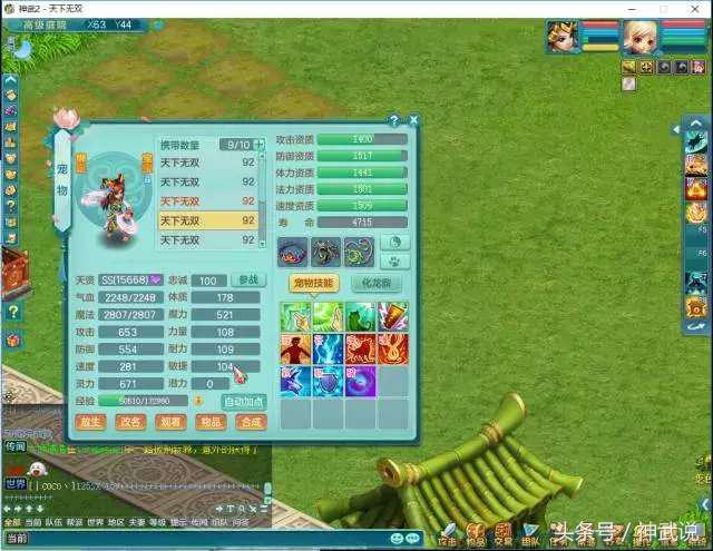 神武2冲级攻略,神武2法术动画