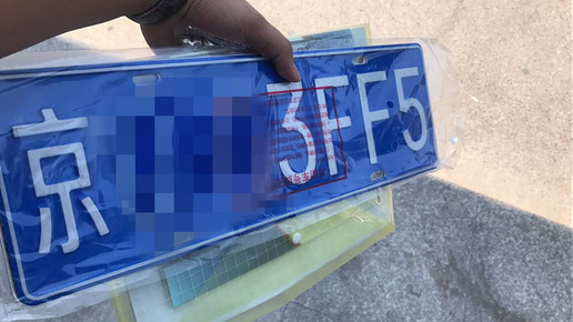 进京证怎么撤销申请流程,进京证办了怎么撤销步骤