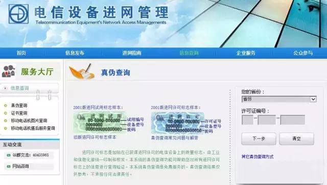 如何查验手机正品或者翻新,鉴定手机真伪的方法