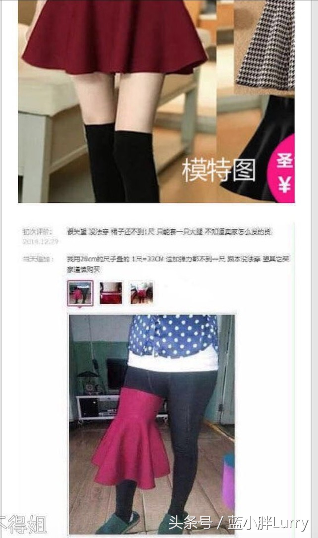 卖家太搞笑了,卖家你的良心不痛吗