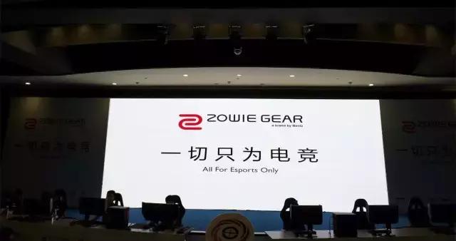 致力服务第九艺术，BenQZOWIEGEAR年度新品发布会解读