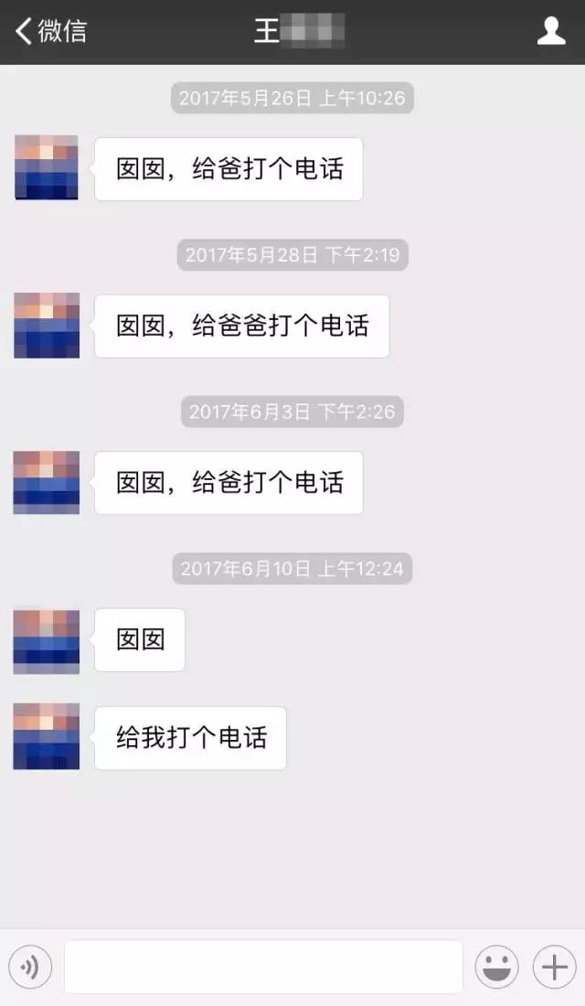 与爸爸的微信聊天感悟,跟爸爸沟通代沟太大