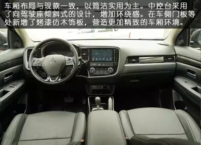 欧蓝德两驱畅行评价,新款广汽三菱欧蓝德值不值得入手