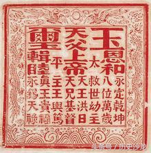 洪秀全后裔在陕西,洪秀全后裔在哪里