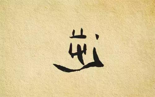 对付敌人必须一招制敌,对付熊孩子没点技巧怎么行