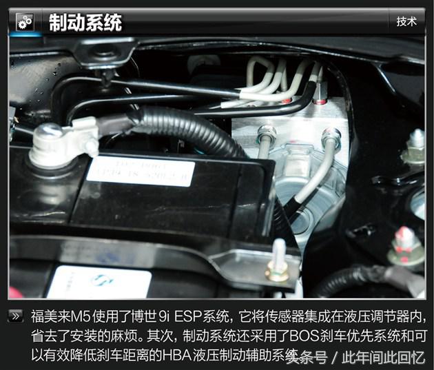 海马福美来m5隐藏小技巧,海马福美来m5底盘