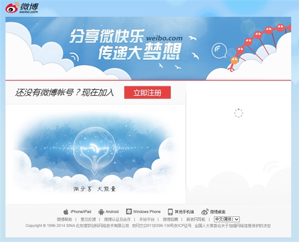 微博异常发短信验证不了,微博异常申诉无法恢复正常