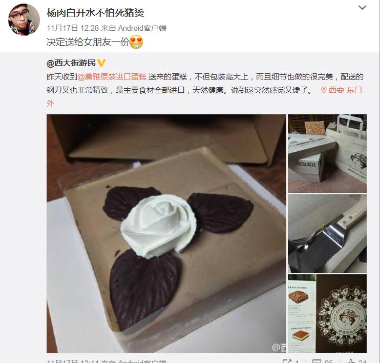 西安黛雅原装进口蛋糕,黛雅原装进口蛋糕