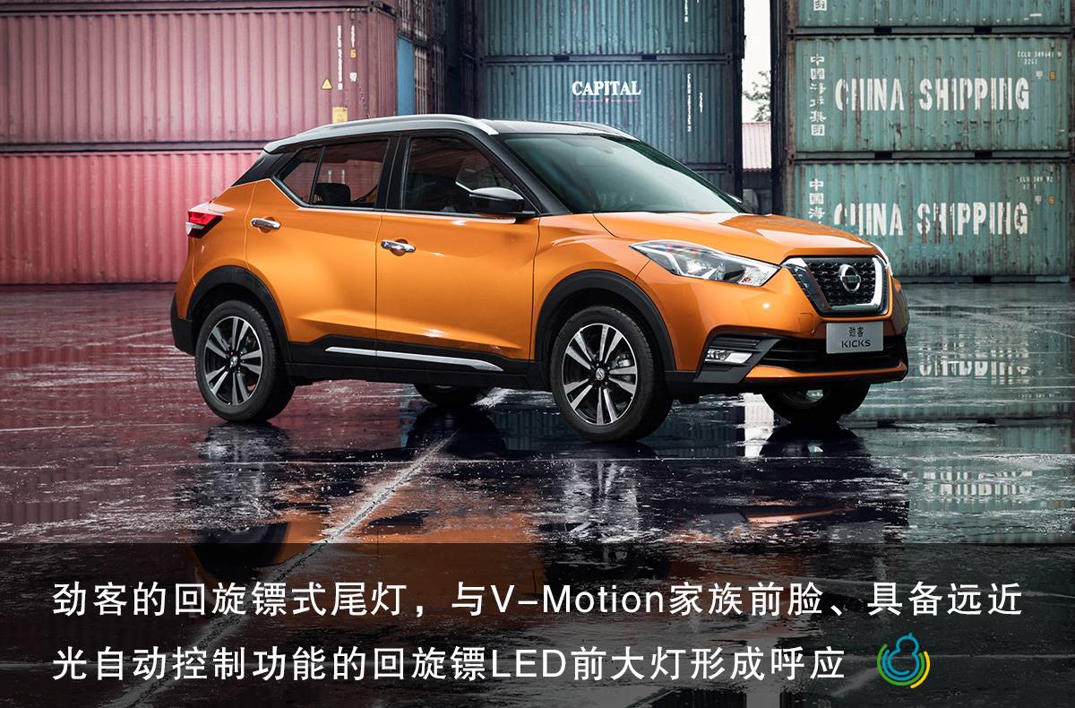 全新日产劲客试驾,东风日产劲客静态品鉴