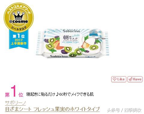 2017日本cosme美容大赏榜单,日本美妆大赏cosme2023