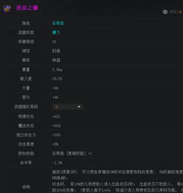 dnf女圣职者神话装备排名表,dnf女圣职者可以用镰刀或者念珠吗