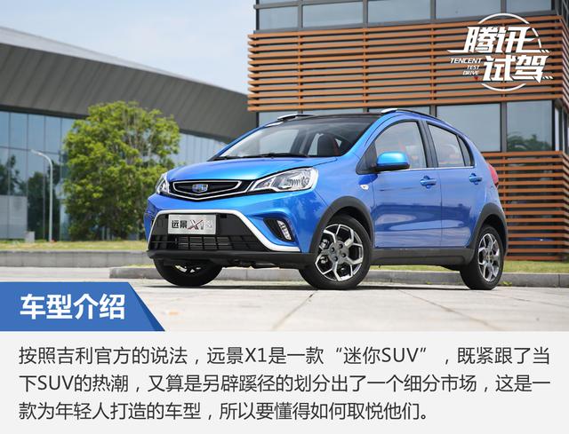 小型远景x1,吉利新远景2020款suv1.4t