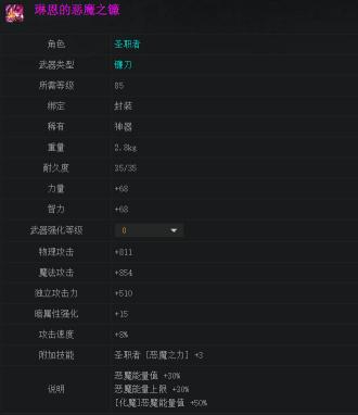 dnf女圣职者神话装备排名表,dnf女圣职者可以用镰刀或者念珠吗