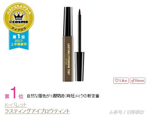 2017日本cosme美容大赏榜单,日本美妆大赏cosme2023