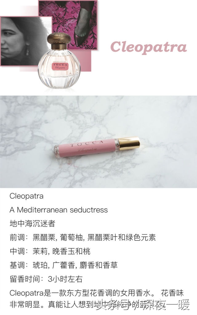 大牌淡香水女士评测,tocca香水什么品牌