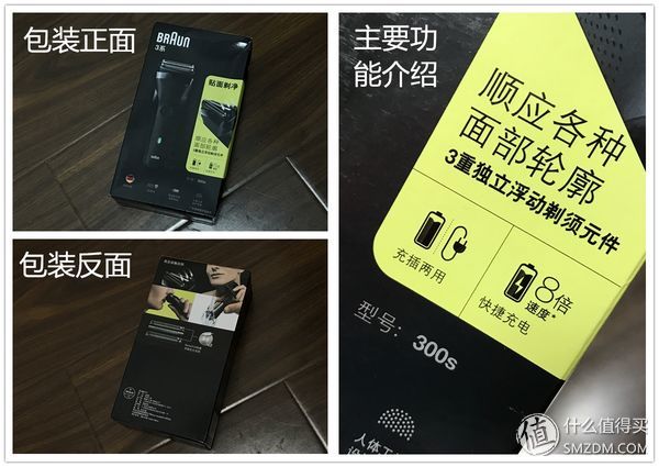 高性价比剃须刀300,性价比三刀头剃须刀