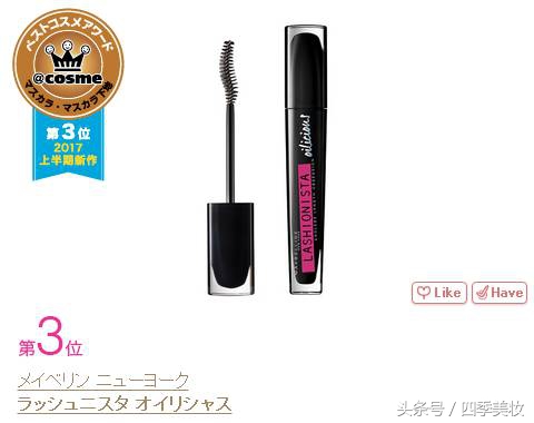 2017日本cosme美容大赏榜单,日本美妆大赏cosme2023