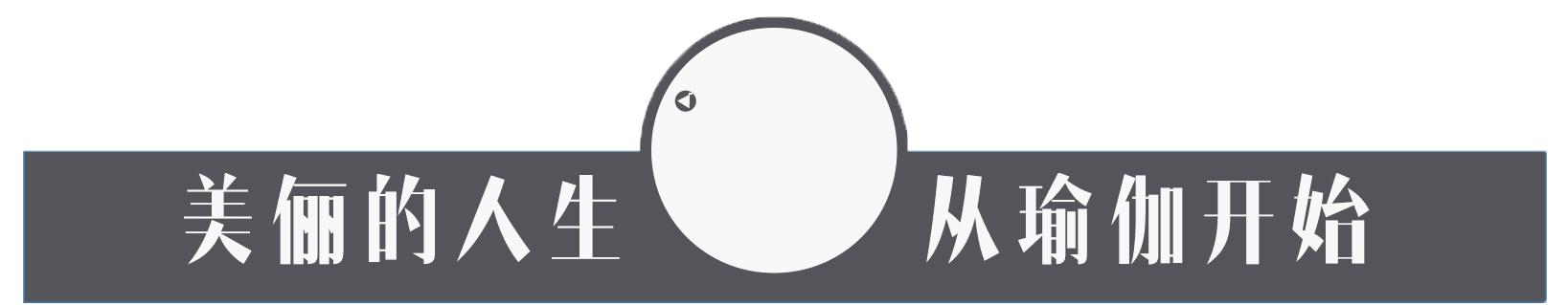 谁说经期也能瘦,经期减肥缓解痛经最佳运动